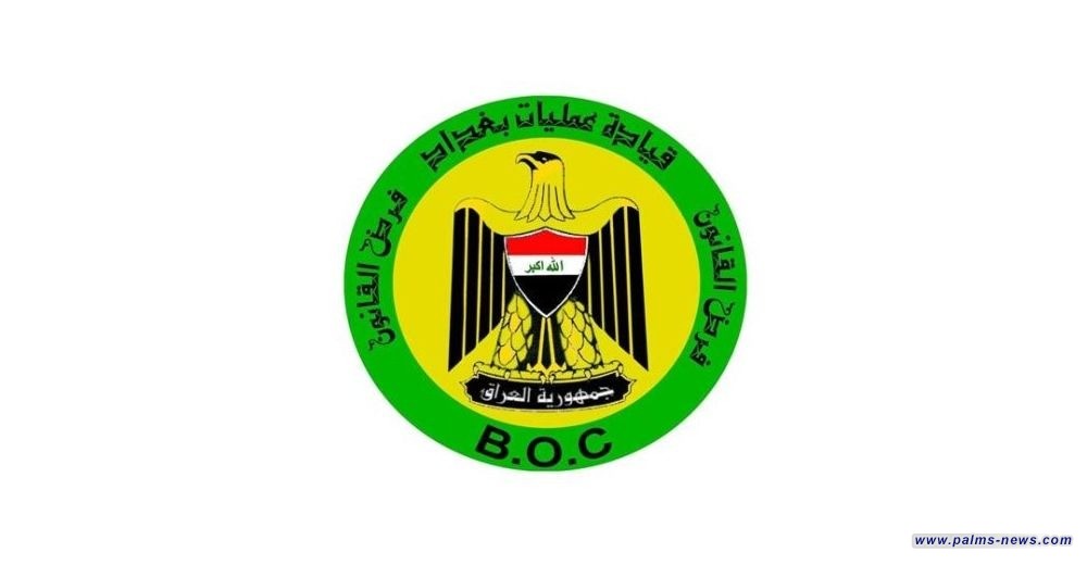 إغلاق شركتين للحج والعمرة ومنفذ صراف آلي غير مجازين في بغداد